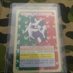 Gengar Topsun Green Back 