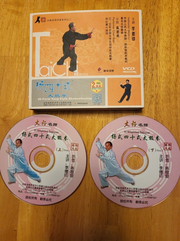 2 DVD Tai Chi Shadowboxing Tutorials