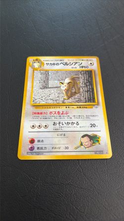 HOLO Giovanni’s Persian Challenge from the darkness # 053