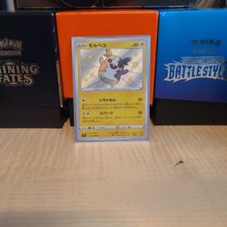 Pokemon Card Shiny Morpeko 243/190