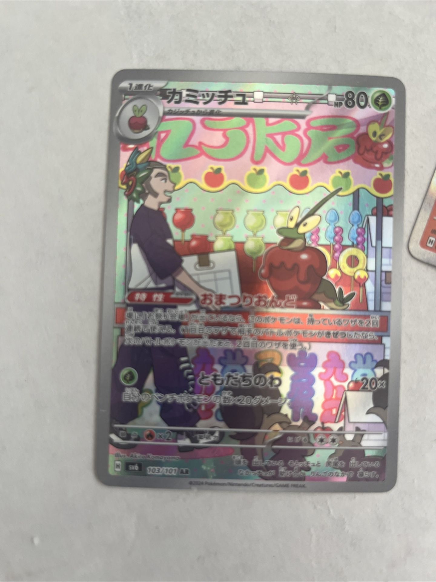 Pokémon’s Cards 