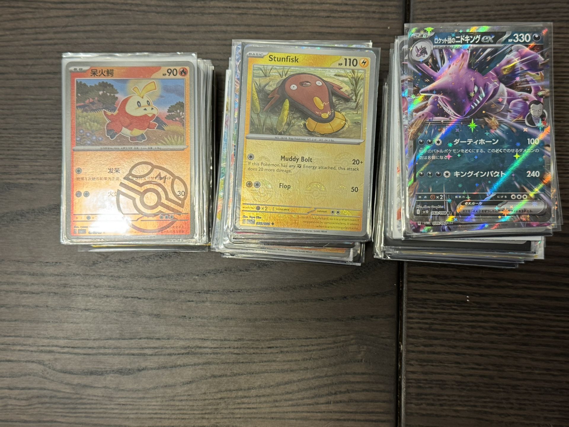 Lot Of 364 Pokemon Cards. 