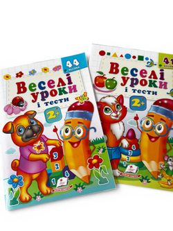 Educational activity book set for ages 2+