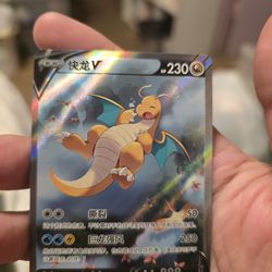 Pokemon Dragonite v Alt Chinese