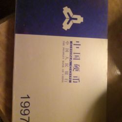 1997 Peoples Bank Of China Coin Collection Mint Condition 