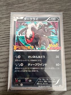 Darkrai Japanese Pokémon Card 037/XY-P Holo Promo