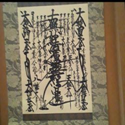 Japan VIntage Kakejiku] Soka Gakkai Gohonzon Hanging Scroll