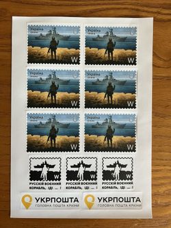 Ukrainian postage stamp sticker