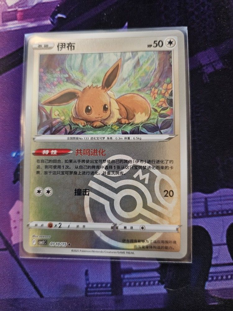 Pokemon Gem Pack 2 Cards