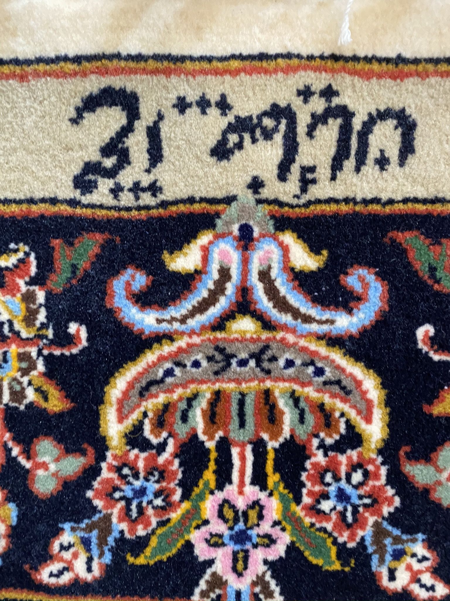 Oriental Rug