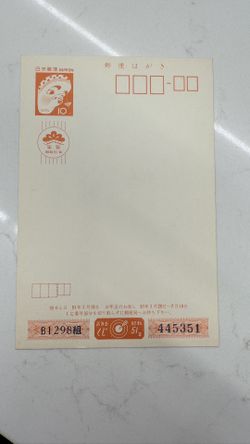 STAMPMART : JAPAN NIPPON 1973 10y UNUSED POSTCARD - POSTAL STATIONERY