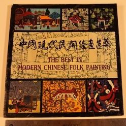 The Best in Modern Chinese Folk Painting . Bantam Doubleday Dell Publishing Group