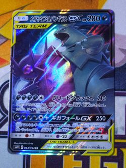 Mega Sableye & Tyranitar GX Tag Team JP