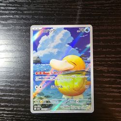 Psyduck (Japanese Pokémon Card) 