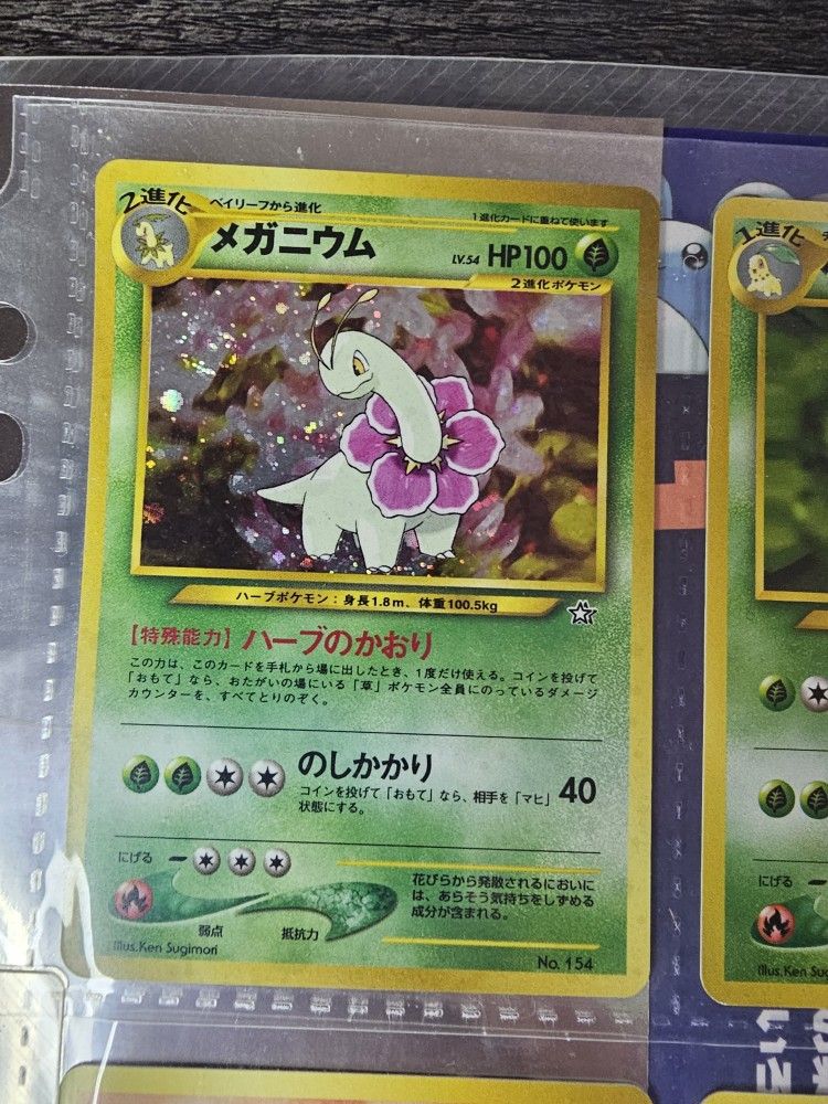 POKEMON Japanese NEO GENESIS, 9 Card Promo Binder - greenwatershopping.com