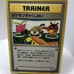Pokemon Japanese Neo Genesis Double Gust Trainer Card #100
