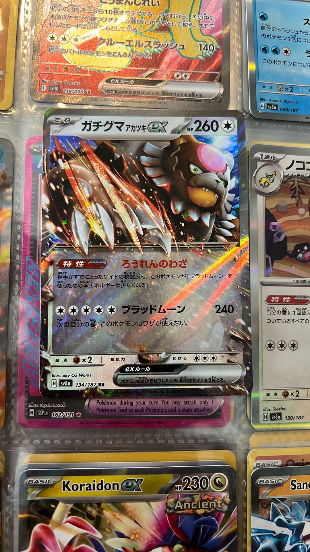 Pokémon Card