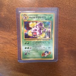 Ultra Rare 1996 Japanese Pokemon