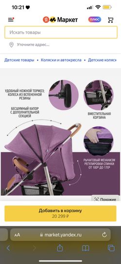 Italian Nuovita Stroller