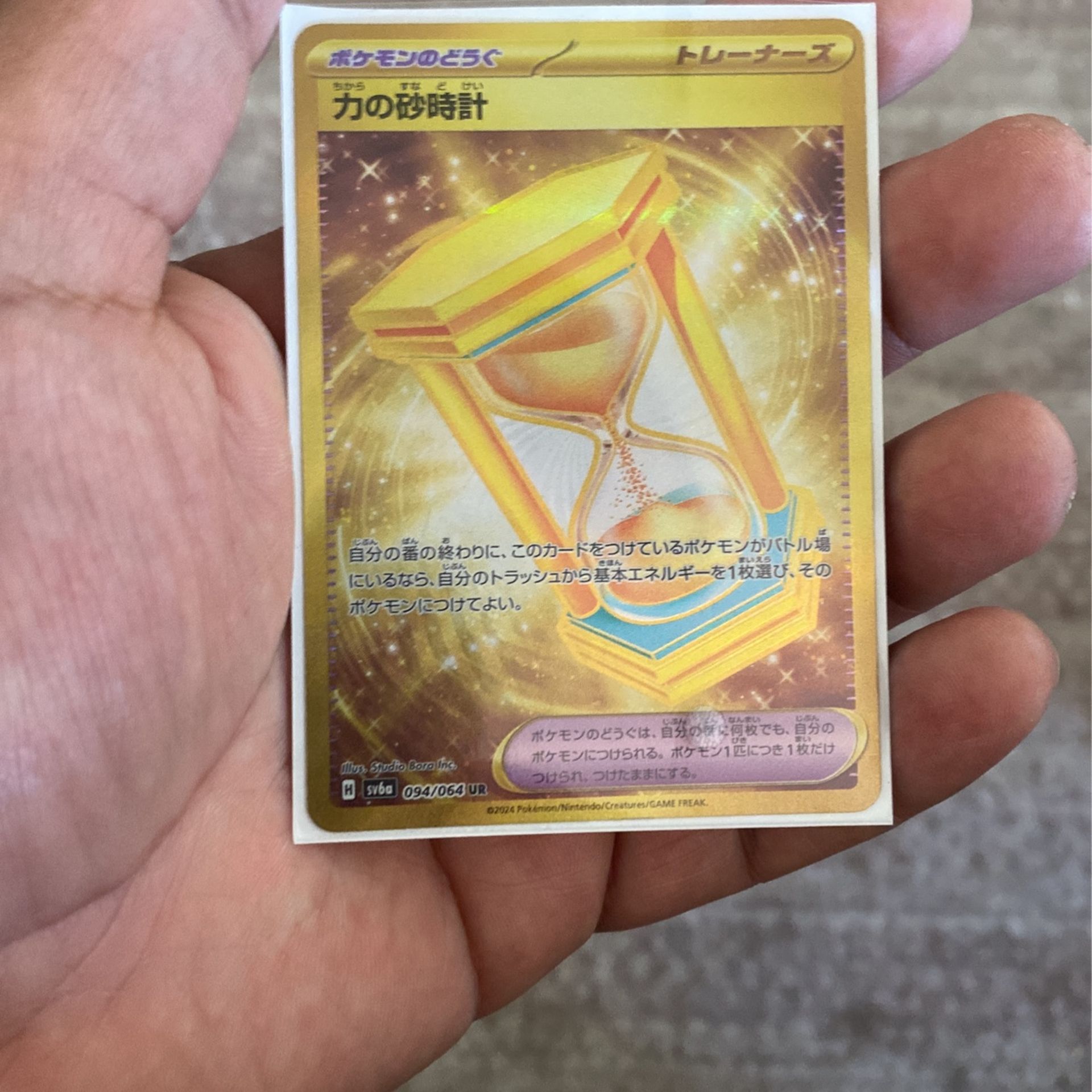Pokemon Japanese Powerglass