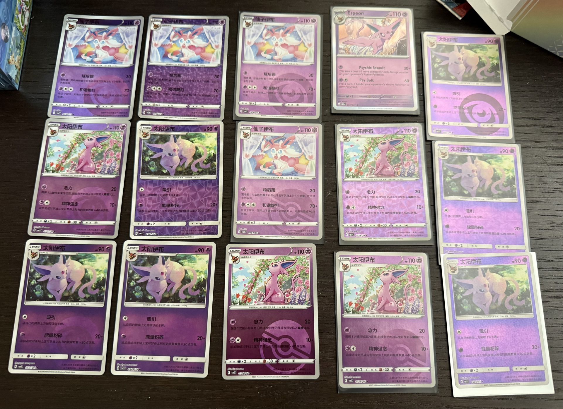 Eevee pokemon cards From gemstone vol.2