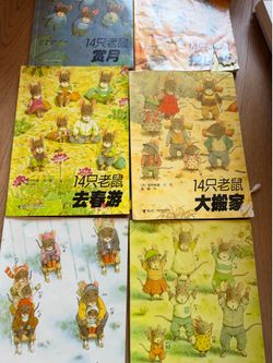 14只老鼠图画书系列6本