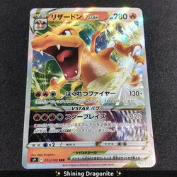 Pokemon Japanese Charizard VSTAR - Star Birth 015 Holo Rare RRR S9 Mint Card