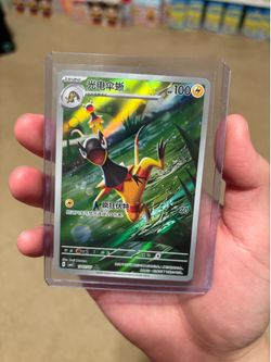 Pokemon TCG Gem Pack Vol.4 S-Chinese Heliolisk 1907/07 Holo Ultra Rare