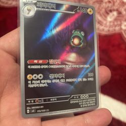 Pokémon