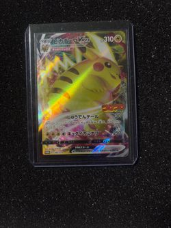 Japanese Pokemon Card Pikachu VMAX 265/S-P CoroCoro Promo Holofoil - NM