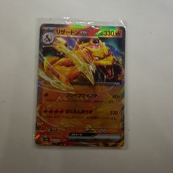 japanese charizard