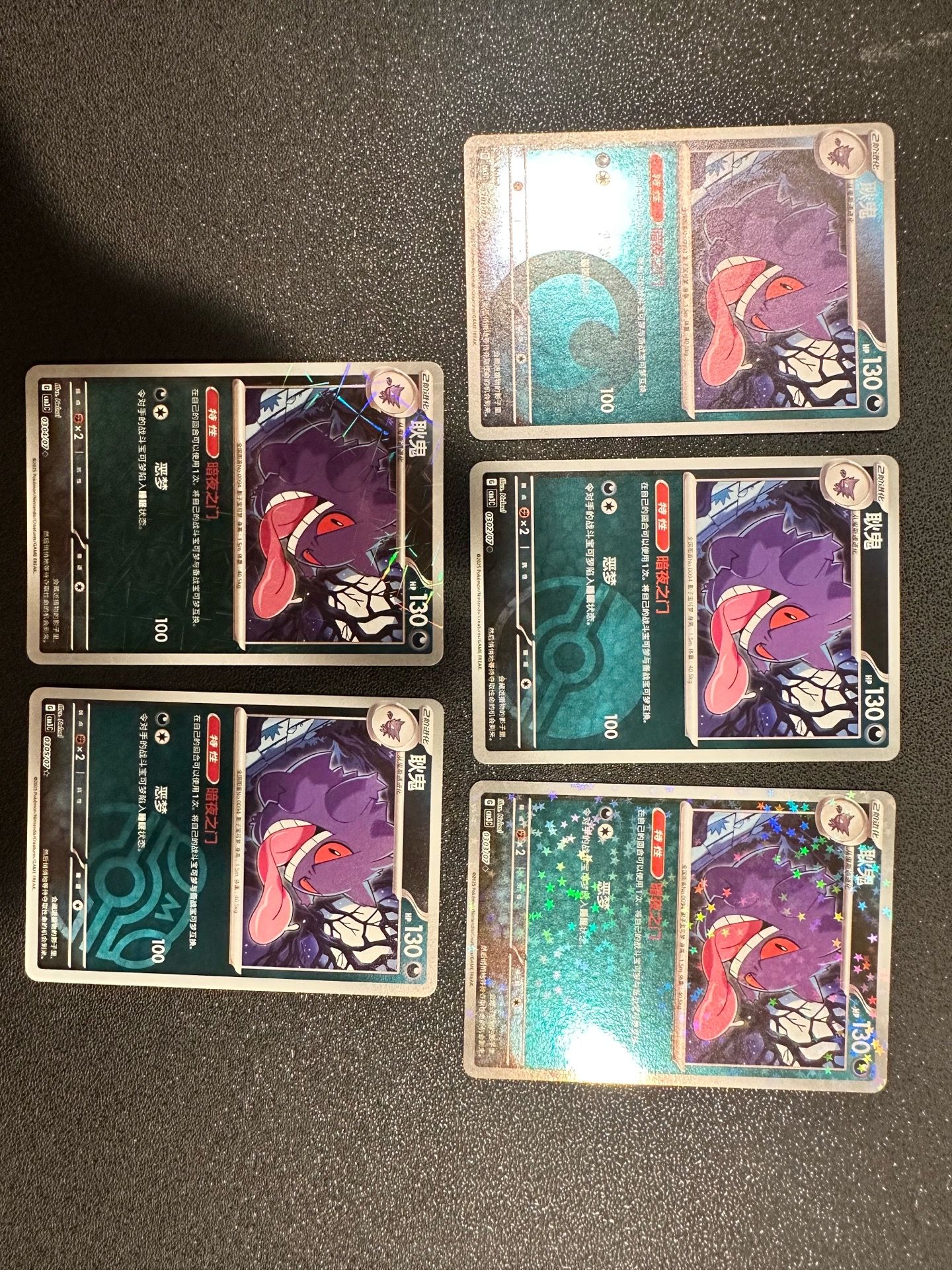 Gengar variants Gem Vol. 3