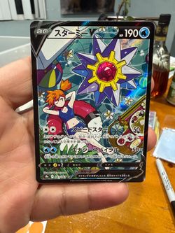 STARMIE V JAPANESE