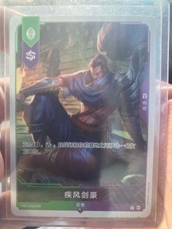 Yasuo foil from  Project k pack opened mint Riftbound macaw promo