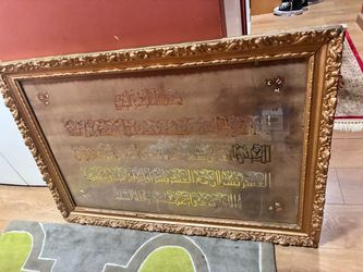 Vintage Calligraphy Artwork Huge 44.5" x 31.75" Framed 3D Metallic Islamic Calligraphy Art (Surah Al-Inshirah) !Not free send an offer!