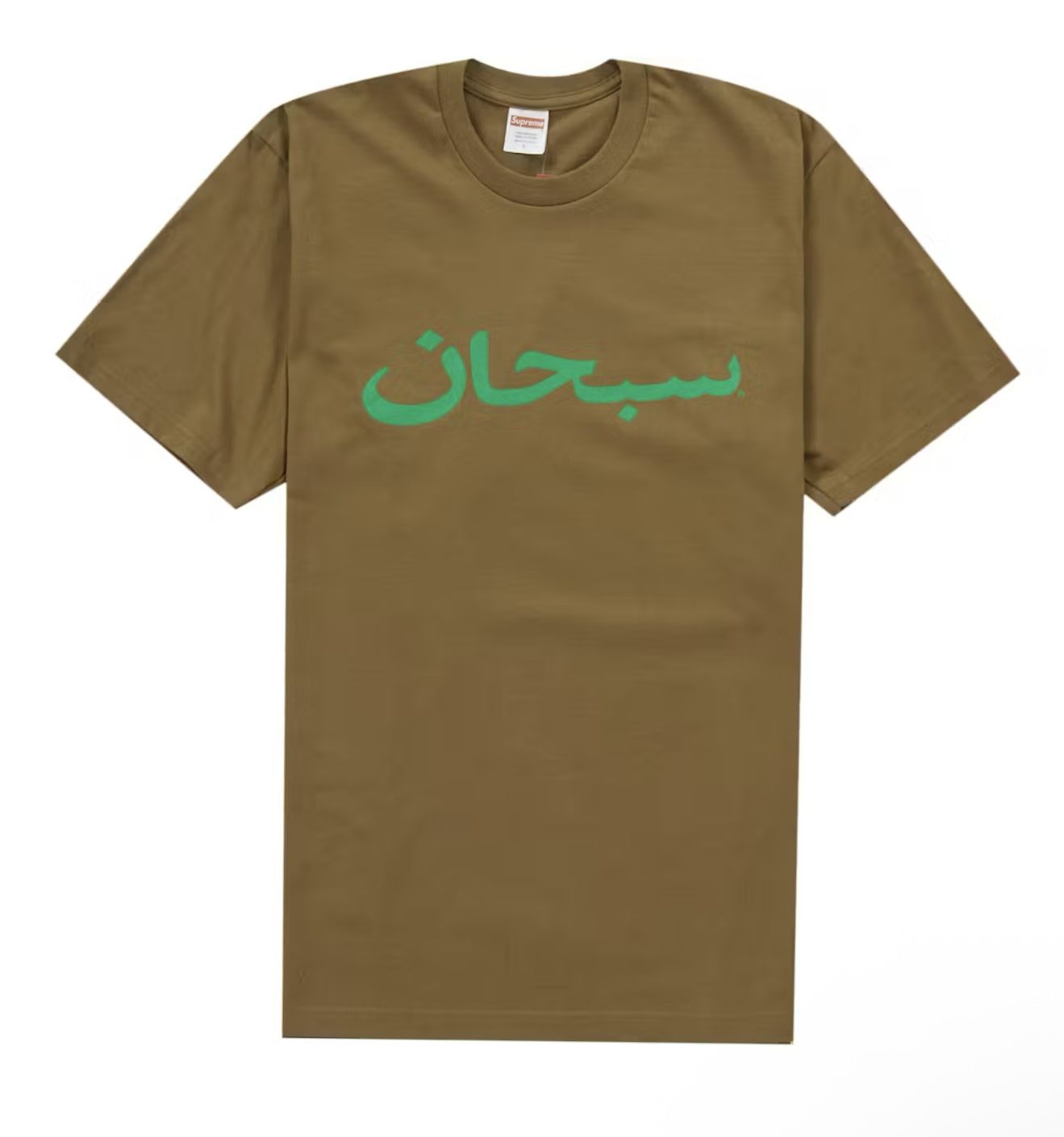 Brown Supreme Arabic Tee Sz M