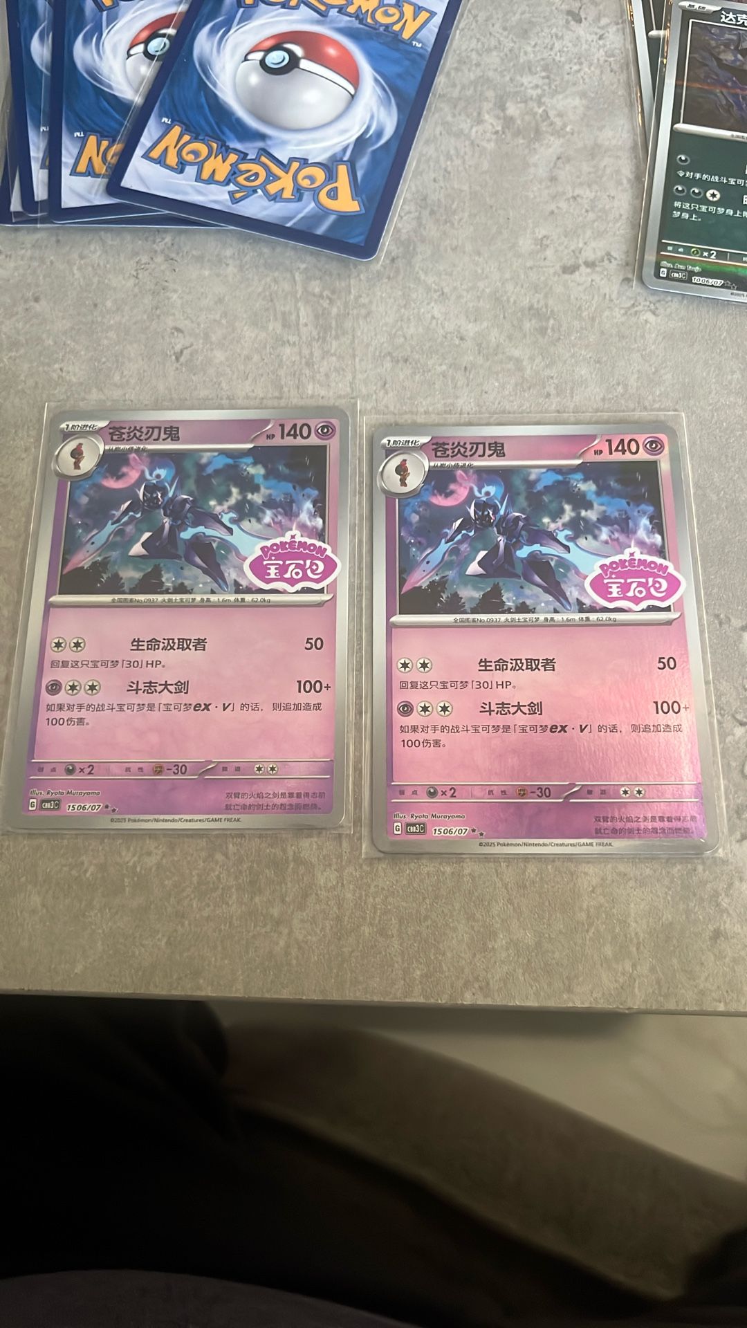 Ceruledge Chinese Stamp Pokemon Card