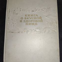 Rare Vintage Russian Cookbooks And Novels