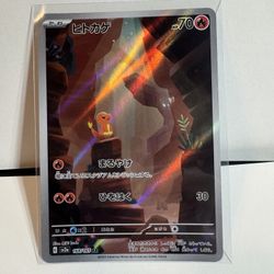 Pokemon Charmander 168