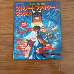 Street Fighter 2 Champion Edition