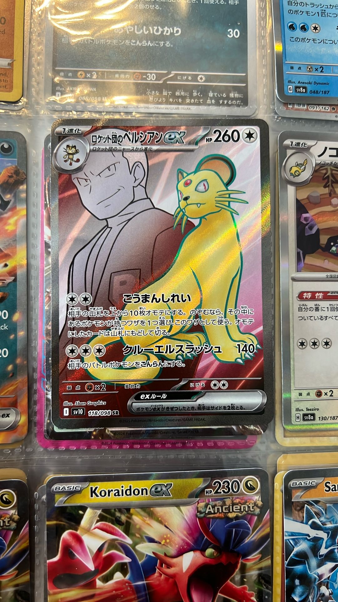 Pokemon Card
