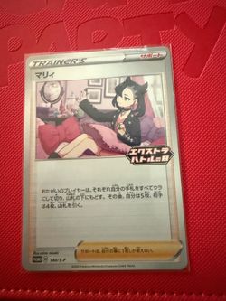 Marnie extra day 340/SP