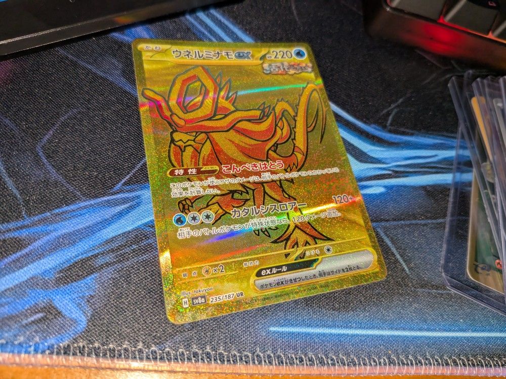 Walking Wake ex 235/187 terastal fest Pokemon