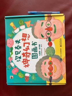 神奇幻想书 儿童图书