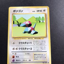 Porygon Base set Japanese Pokémon Card 