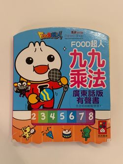 Food Superman multiplication learning in Cantonese sounds