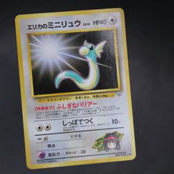 Erika's Dratini #147 Pokemon Japanese Leaders' Stadium 