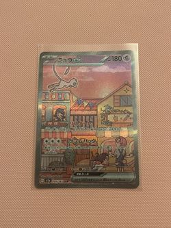 Mew ex 205/165 Pokemon