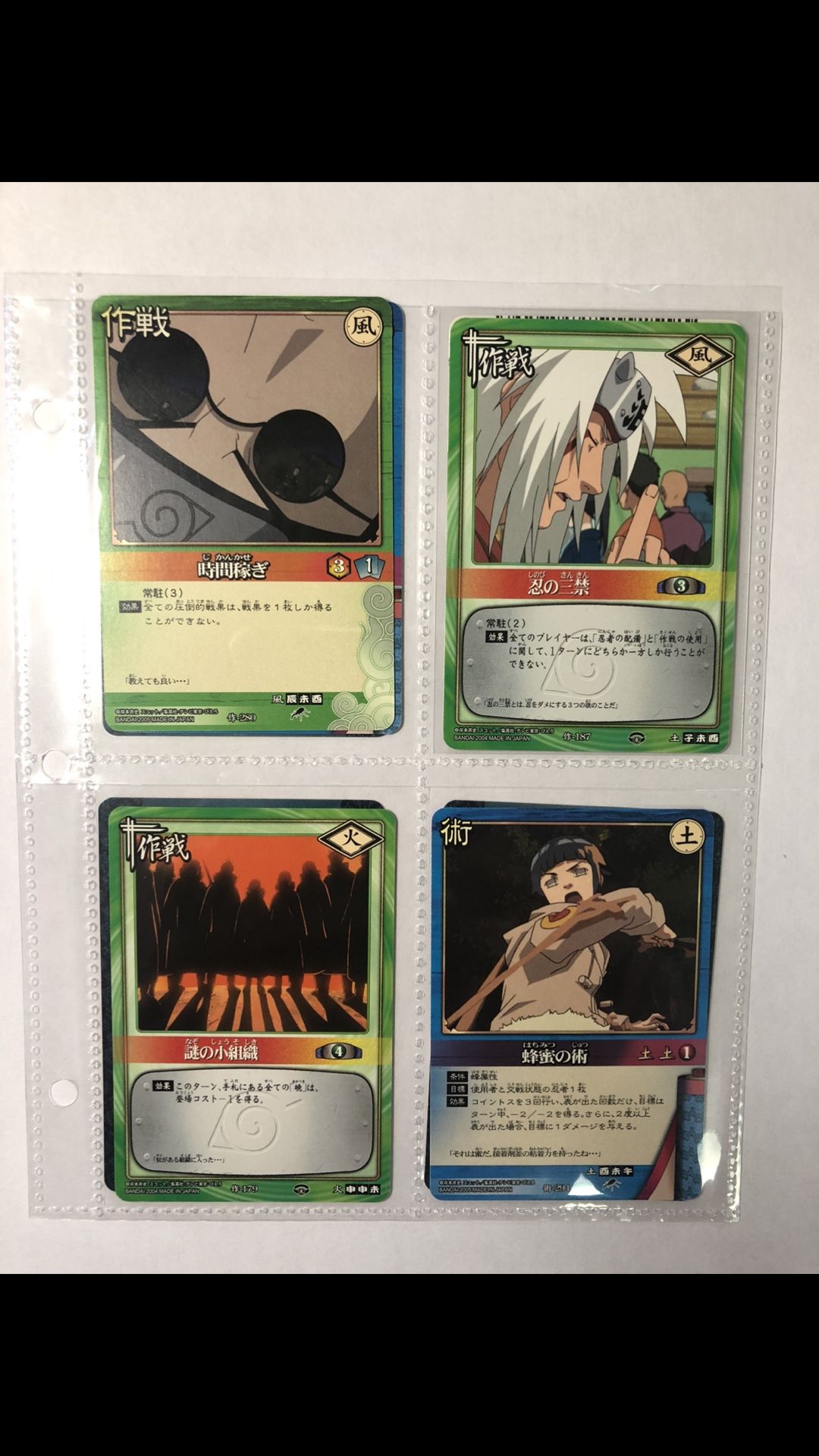 RARE NARUTO CCG JAPAN  Games