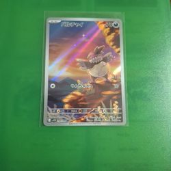 Japanese Vullaby AR MINT Pokemon Card From Black Bolt Set